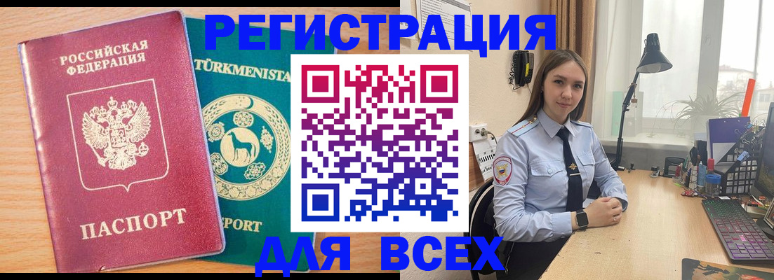 прописка ребенка в Подольске