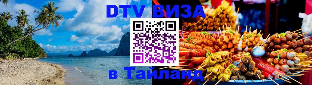 Оформление DTV визы под ключ: стоимость и тарифы, только загранпаспорт - Подольск 